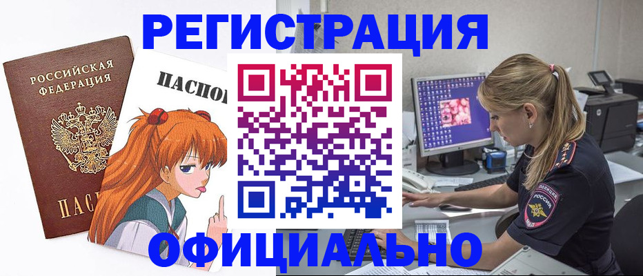 временная регистрация адрес в Белово