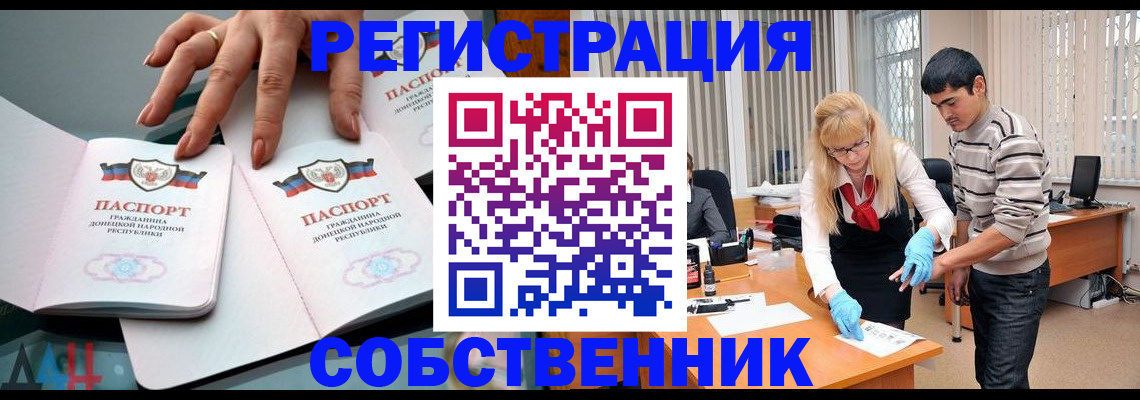 временная регистрация купить в Белово