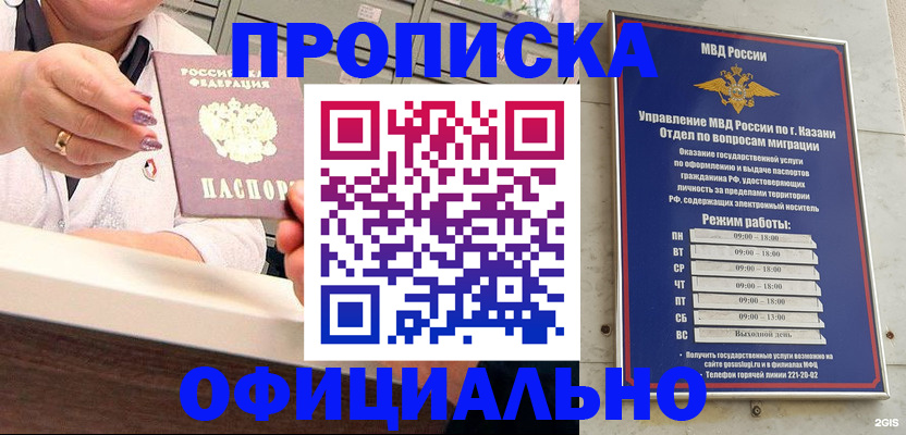 найти адрес прописки в Белово