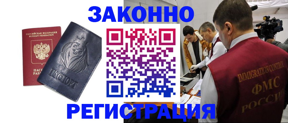 пропишу в квартире в Белово