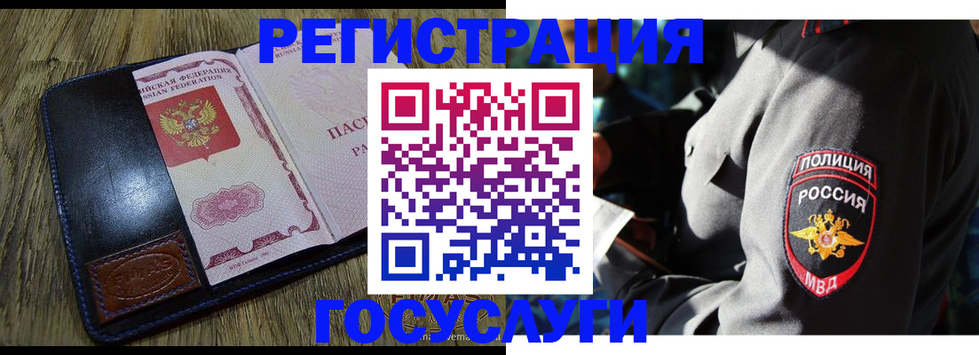 регистрация для школы в Белово